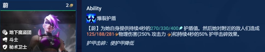 金铲铲之战S8.5赌蔚如何玩_金铲铲之战S8.5赌蔚运营攻略