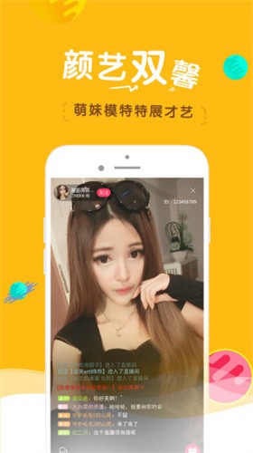 夜色app软件下载入口下载