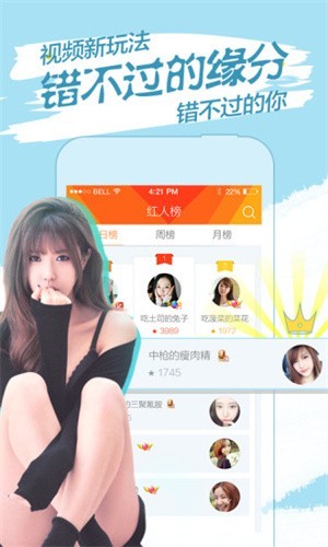 佳人直播视频免费版下载