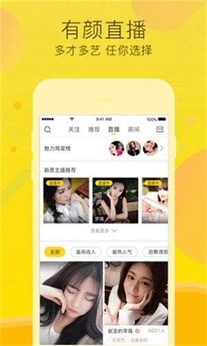 奶茶有容乃大app下载大全最新版下载
