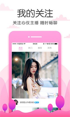 月舞直播2.6.0版最新版下载安装