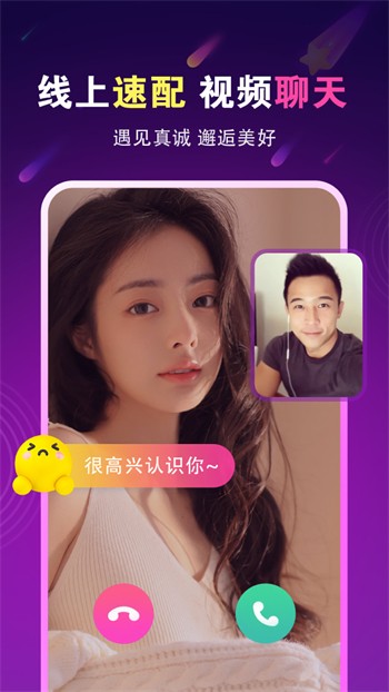 佳人直播视频免费版下载