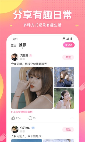 爱浪直播免费下载苹果版