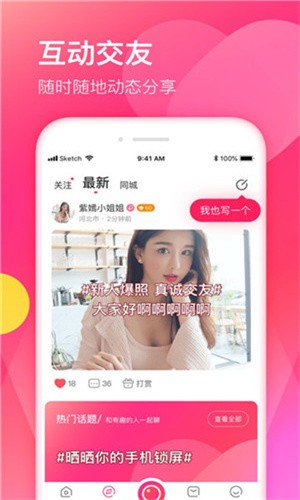 佳人直播视频免费版下载