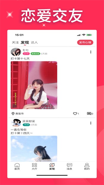 魅影9.1直播手机版下载安装下载