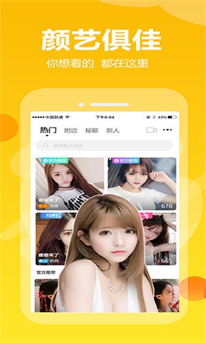 佳人直播视频免费版下载