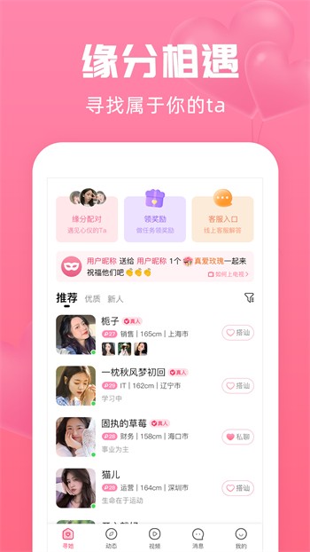 不良网手机版下载