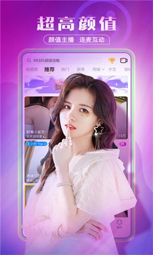 绿茶app直播下载