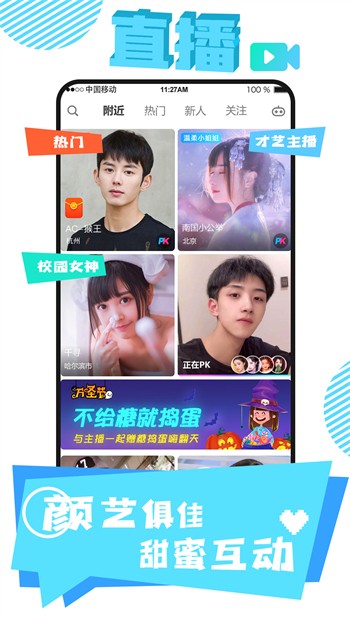 美美哒韩国直播下载
