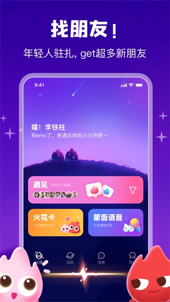 夜月直播软件在线下载免费