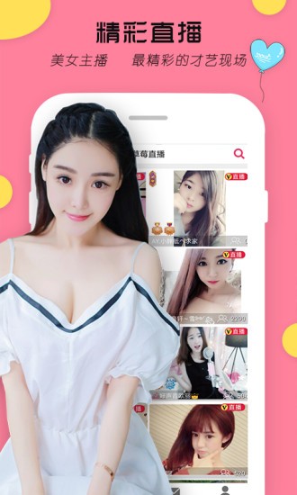 苹果直播app免费版