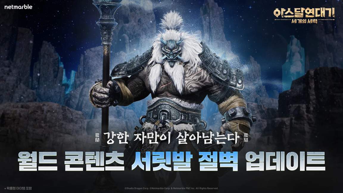 阿斯达年代记0