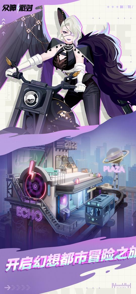 众神派对官方版3