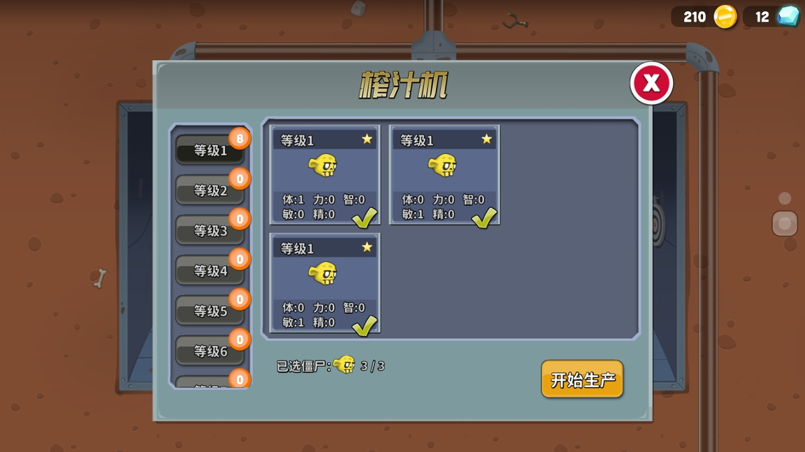僵尸榨汁机最新版1