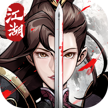 仗剑封魔官网版下载-仗剑封魔2024最新版下载v1.0.14