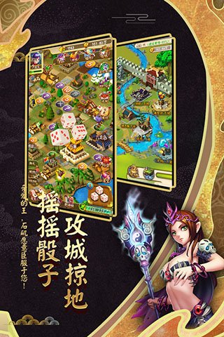 富甲封神传九游版