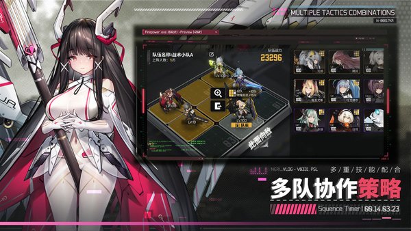 交错战线最新版3