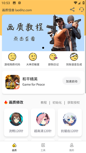 画质怪兽2.00