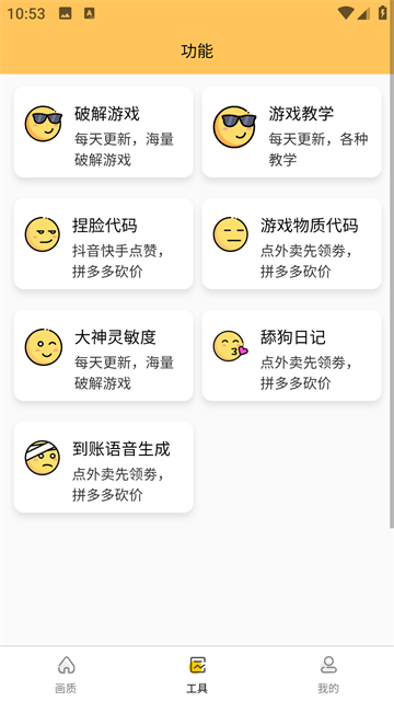 画质怪兽2.0