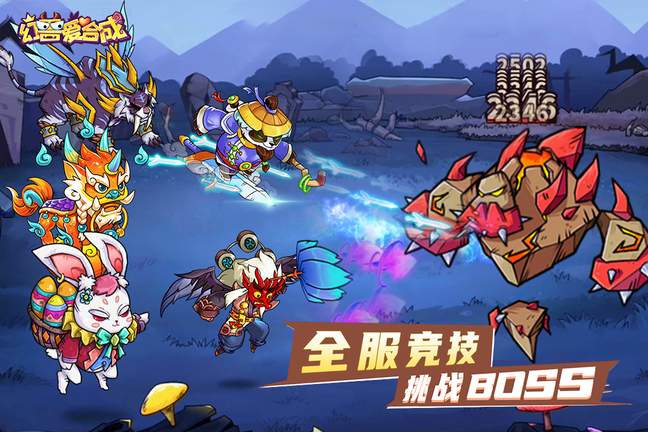 幻兽爱合成九游版1