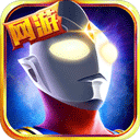 奥特曼英雄归来正版下载-奥特曼英雄归来2024最新版v1.31.10