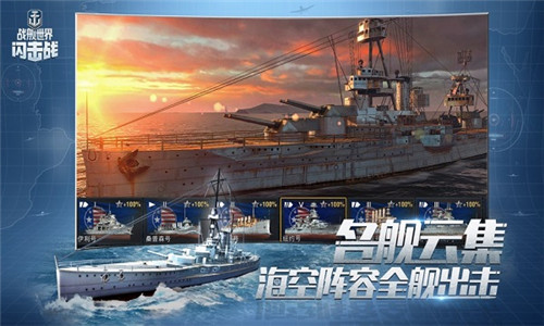 战舰世界手游1
