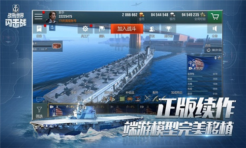 战舰世界手游3