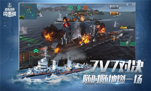 战舰世界手游2