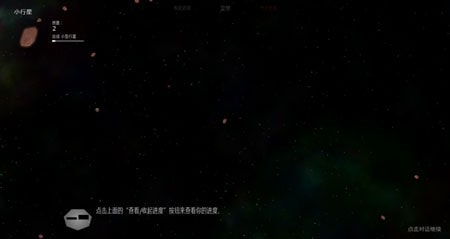 太阳系行星21