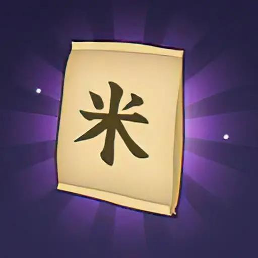 数1亿粒米重制版_logo