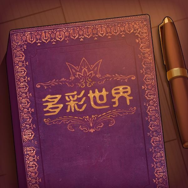故事你来编游戏手机版