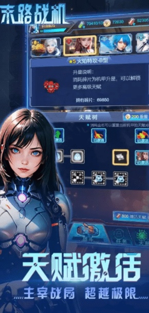 末路战机1
