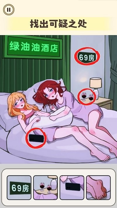 小老妹儿大闯关3