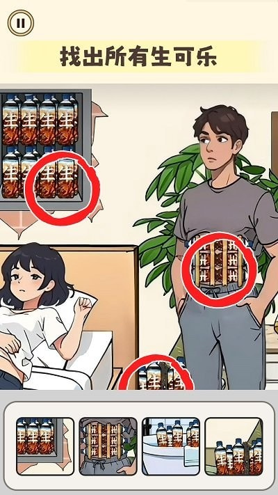 小老妹儿大闯关2