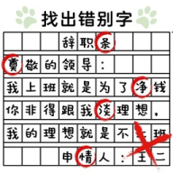 没头脑的汉字去广告版下载