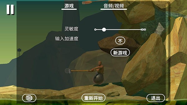 掘地求生GettingOverIt2