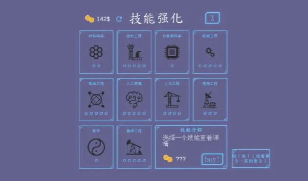 地球守护者3