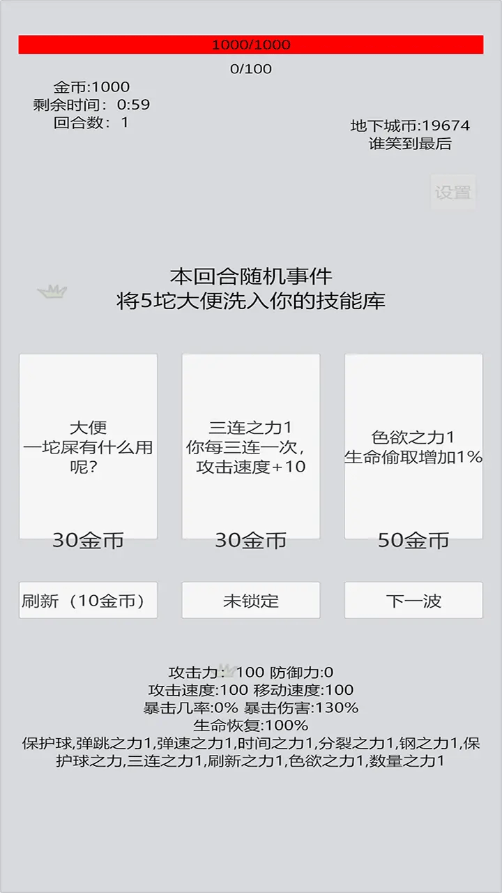 萌萌地下城22