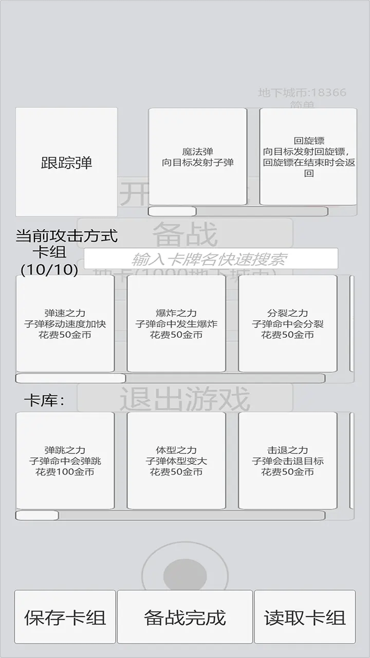 萌萌地下城23