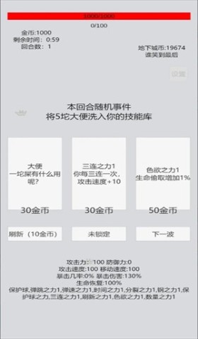 萌萌地下城2 第2张图