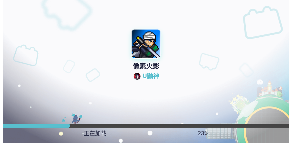 像素火影三船版本0