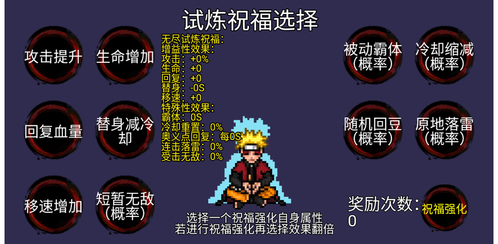 像素火影三船版本3