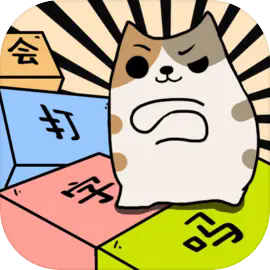 你会打字吗下载安装手机版-你会打字吗官方正版v2.3