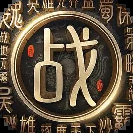 战地无疆云手游apk